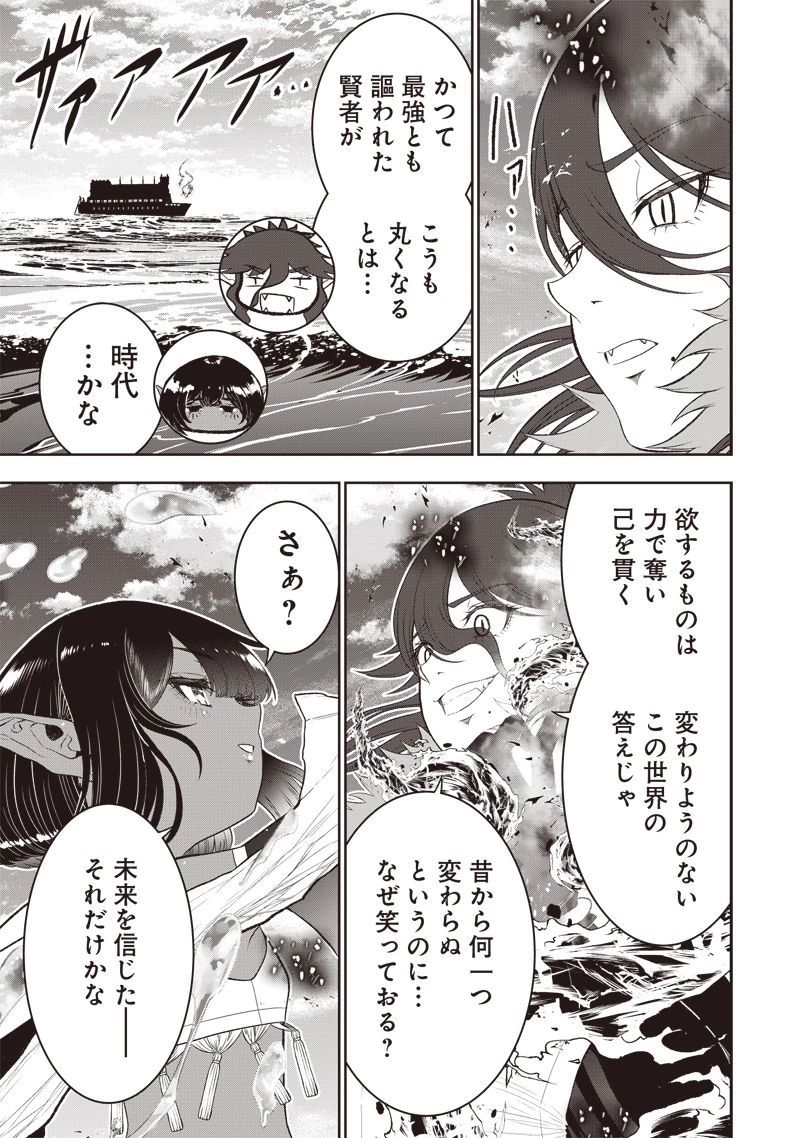 【世界最強の執事】ブラック職場を追放された俺、氷の令嬢に拾われる　～生活魔法を駆使して無双していたら、幸せな暮らしが始まりました～2022年06月14日 第34.2話 - 4