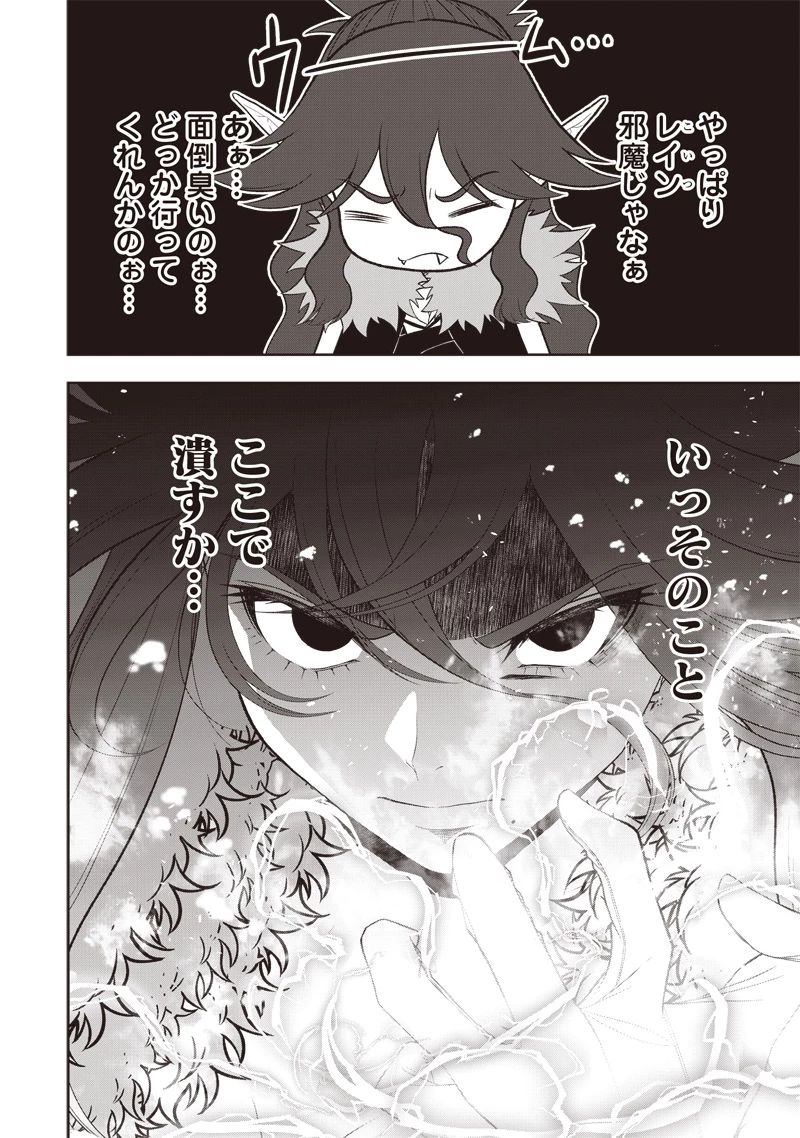 【世界最強の執事】ブラック職場を追放された俺、氷の令嬢に拾われる　～生活魔法を駆使して無双していたら、幸せな暮らしが始まりました～2022年06月14日 第34.2話 - 5