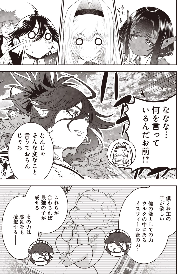 【世界最強の執事】ブラック職場を追放された俺、氷の令嬢に拾われる　～生活魔法を駆使して無双していたら、幸せな暮らしが始まりました～2022年06月14日 第34.2話 - 10