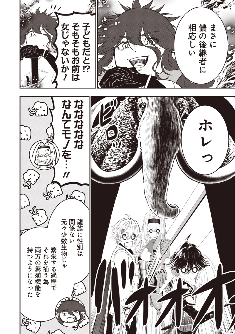 【世界最強の執事】ブラック職場を追放された俺、氷の令嬢に拾われる　～生活魔法を駆使して無双していたら、幸せな暮らしが始まりました～2022年06月14日 第34.2話 - 11