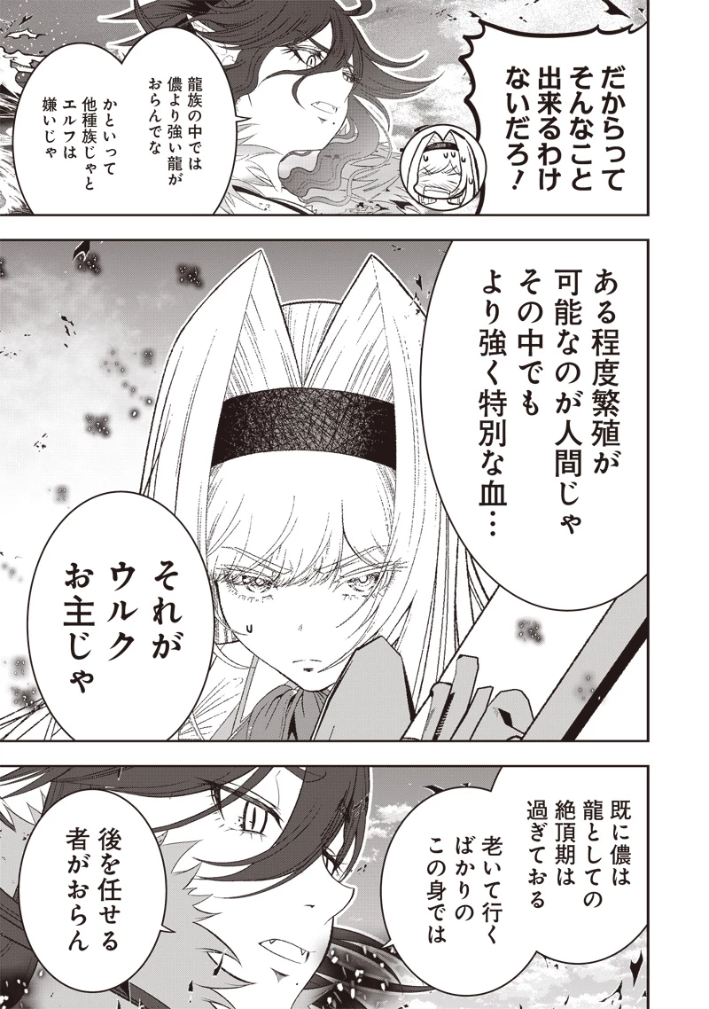 【世界最強の執事】ブラック職場を追放された俺、氷の令嬢に拾われる　～生活魔法を駆使して無双していたら、幸せな暮らしが始まりました～2022年06月14日 第34.2話 - 12