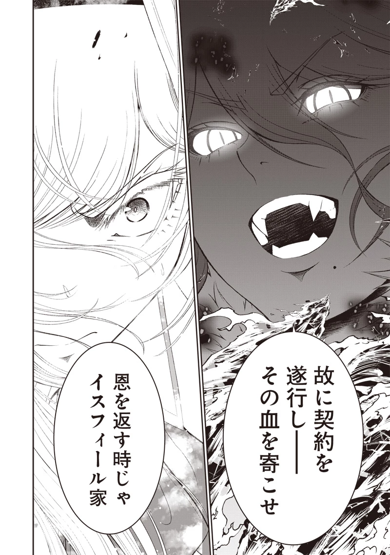 【世界最強の執事】ブラック職場を追放された俺、氷の令嬢に拾われる　～生活魔法を駆使して無双していたら、幸せな暮らしが始まりました～2022年06月14日 第34.2話 - 13