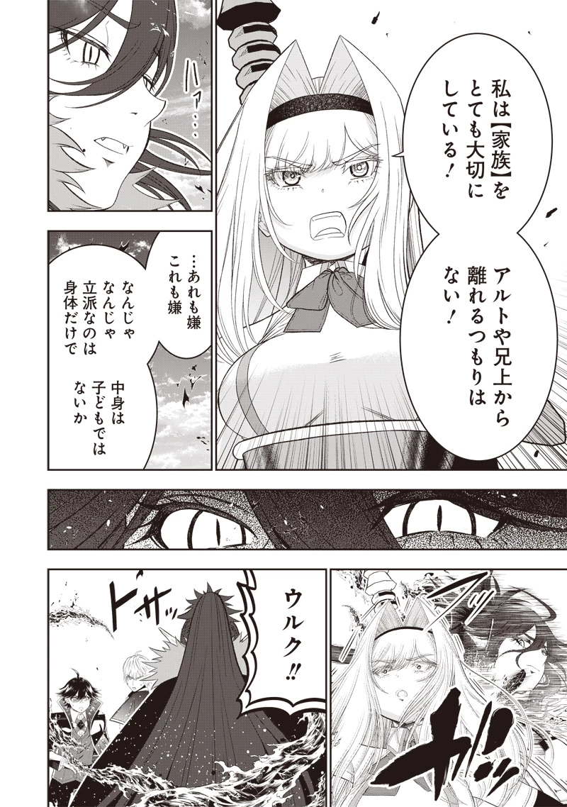 【世界最強の執事】ブラック職場を追放された俺、氷の令嬢に拾われる　～生活魔法を駆使して無双していたら、幸せな暮らしが始まりました～2022年06月14日 第34.2話 - 15