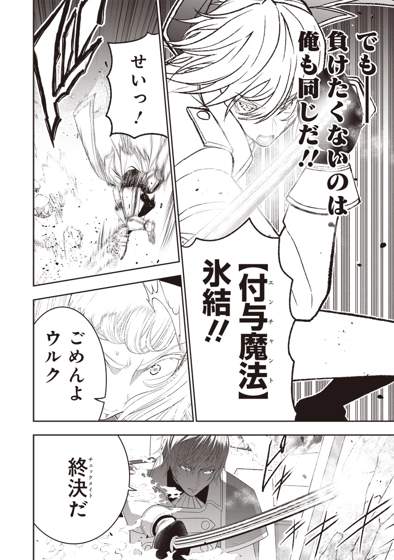 【世界最強の執事】ブラック職場を追放された俺、氷の令嬢に拾われる　～生活魔法を駆使して無双していたら、幸せな暮らしが始まりました～2022年06月14日 第33.2話 - 3