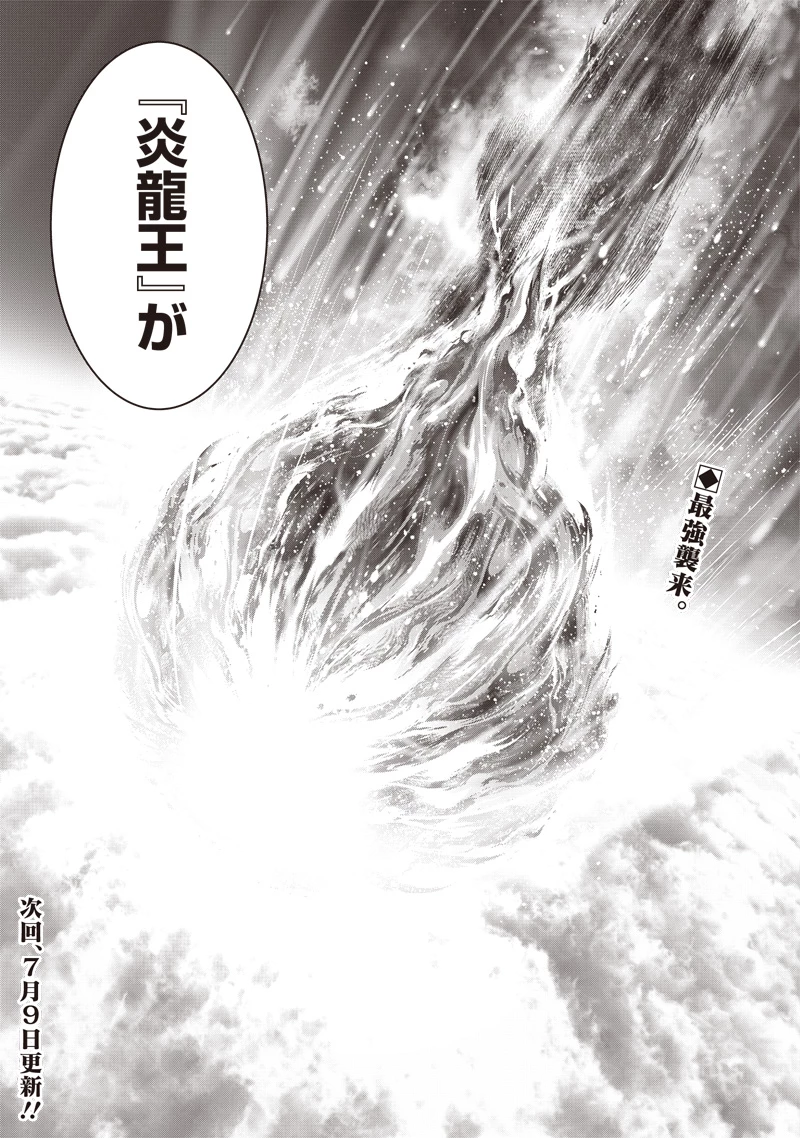 【世界最強の執事】ブラック職場を追放された俺、氷の令嬢に拾われる　～生活魔法を駆使して無双していたら、幸せな暮らしが始まりました～2022年06月14日 第33.2話 - 11