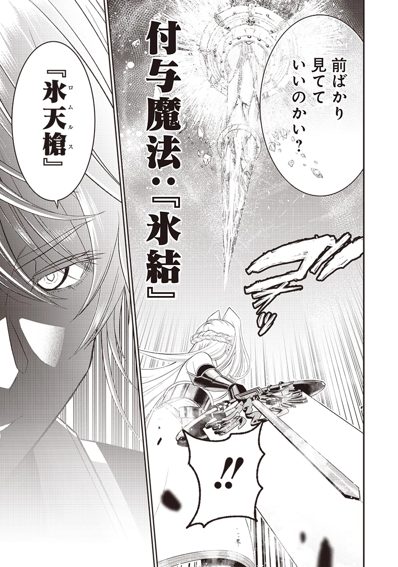 【世界最強の執事】ブラック職場を追放された俺、氷の令嬢に拾われる　～生活魔法を駆使して無双していたら、幸せな暮らしが始まりました～2022年06月14日 第33.1話 - 3