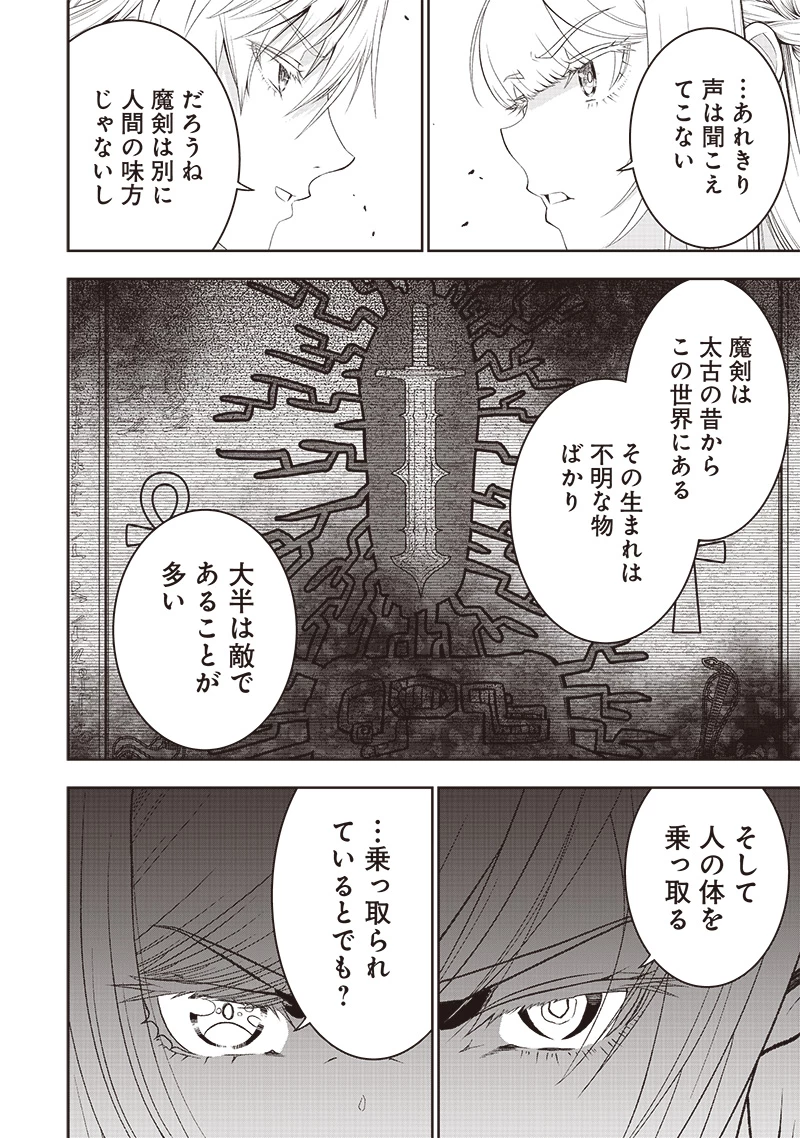 【世界最強の執事】ブラック職場を追放された俺、氷の令嬢に拾われる　～生活魔法を駆使して無双していたら、幸せな暮らしが始まりました～2022年06月14日 第33.1話 - 8