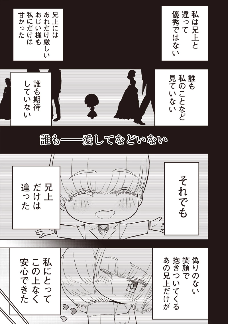 【世界最強の執事】ブラック職場を追放された俺、氷の令嬢に拾われる　～生活魔法を駆使して無双していたら、幸せな暮らしが始まりました～2022年06月14日 第33.1話 - 11