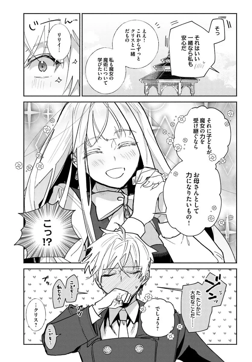 三人のライバル令嬢のうち“ハズレ令嬢”に転生したようです。～前世は病弱でしたが、癒しの魔法で今度は私が助けます！～ 第9.3話 - 2