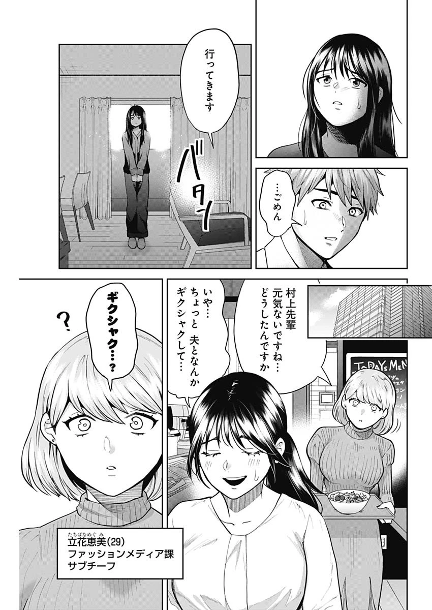夫婦のヒケツは晩酌です 第1話 - 7