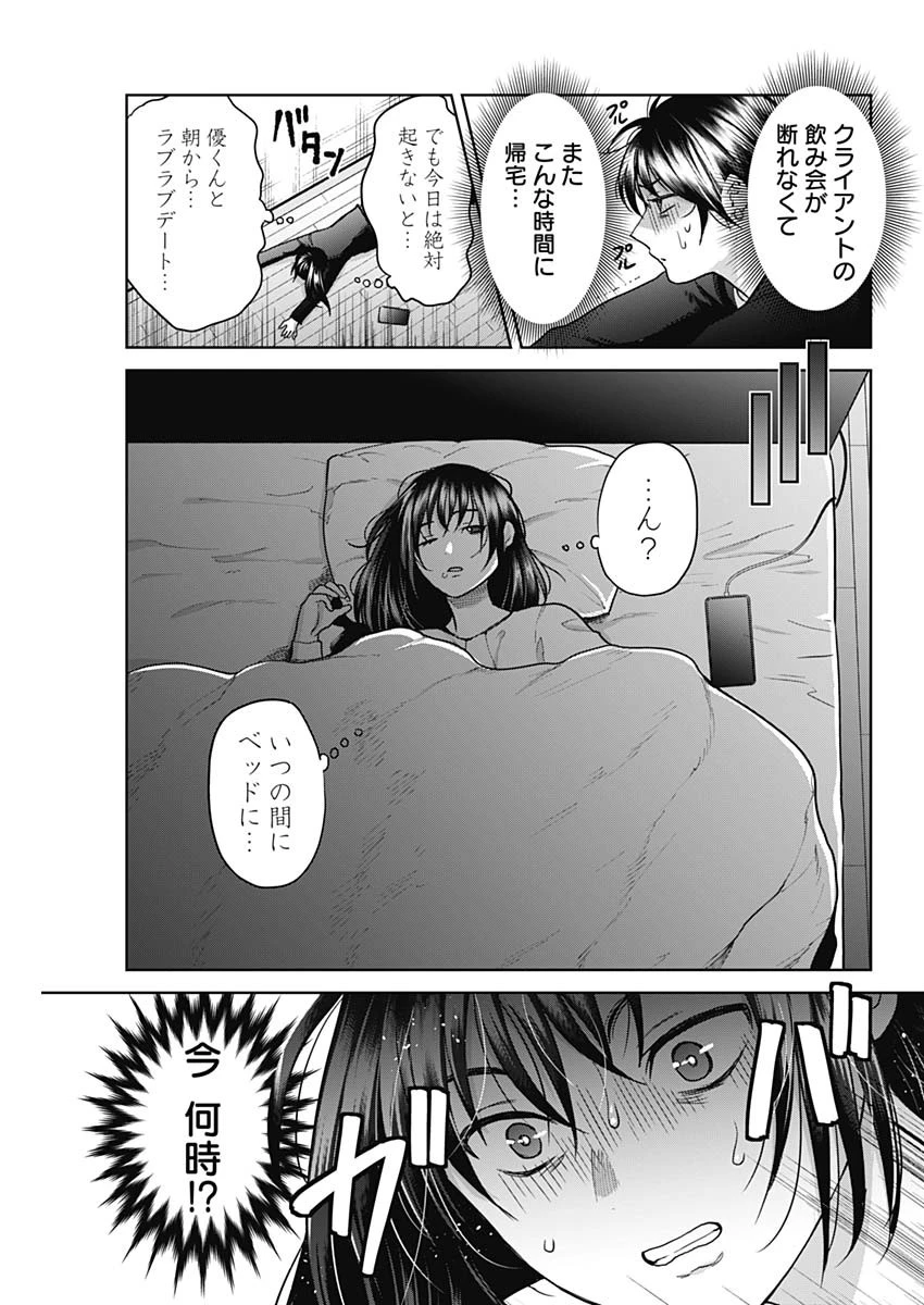 夫婦のヒケツは晩酌です 第1話 - 11