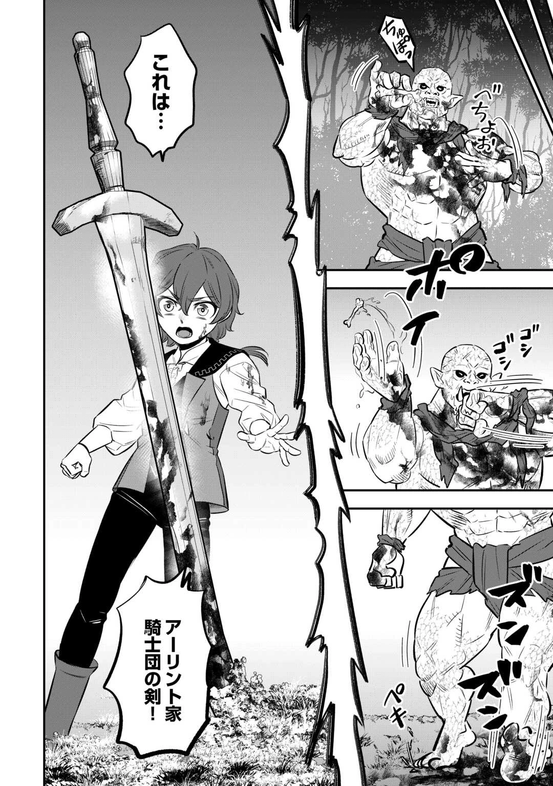 嫌われ者の悪役令息に転生したのに、なぜか周りが放っておいてくれない 第8話 - 6