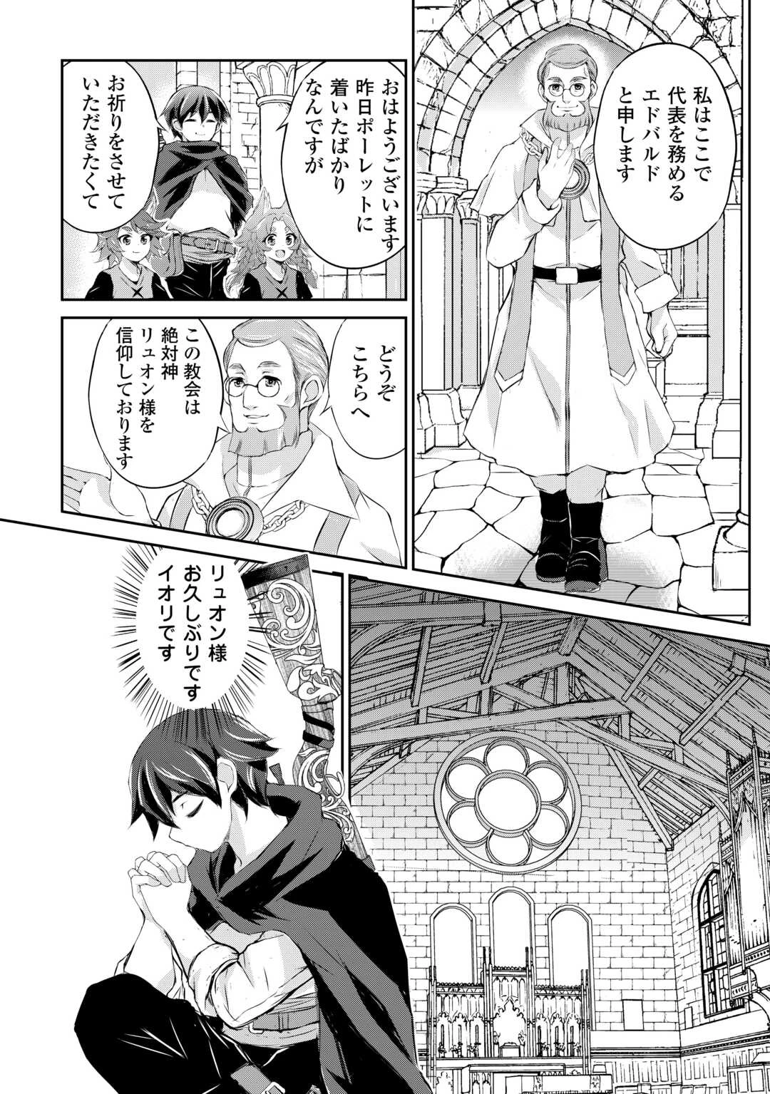 拾ったものは大切にしましょう 第6話 - 15