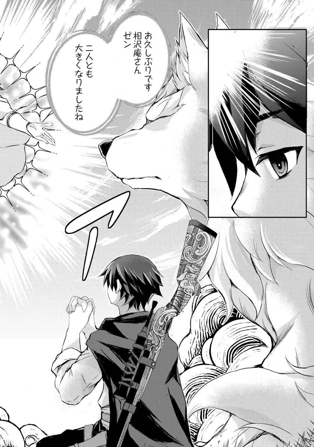 拾ったものは大切にしましょう 第6話 - 16