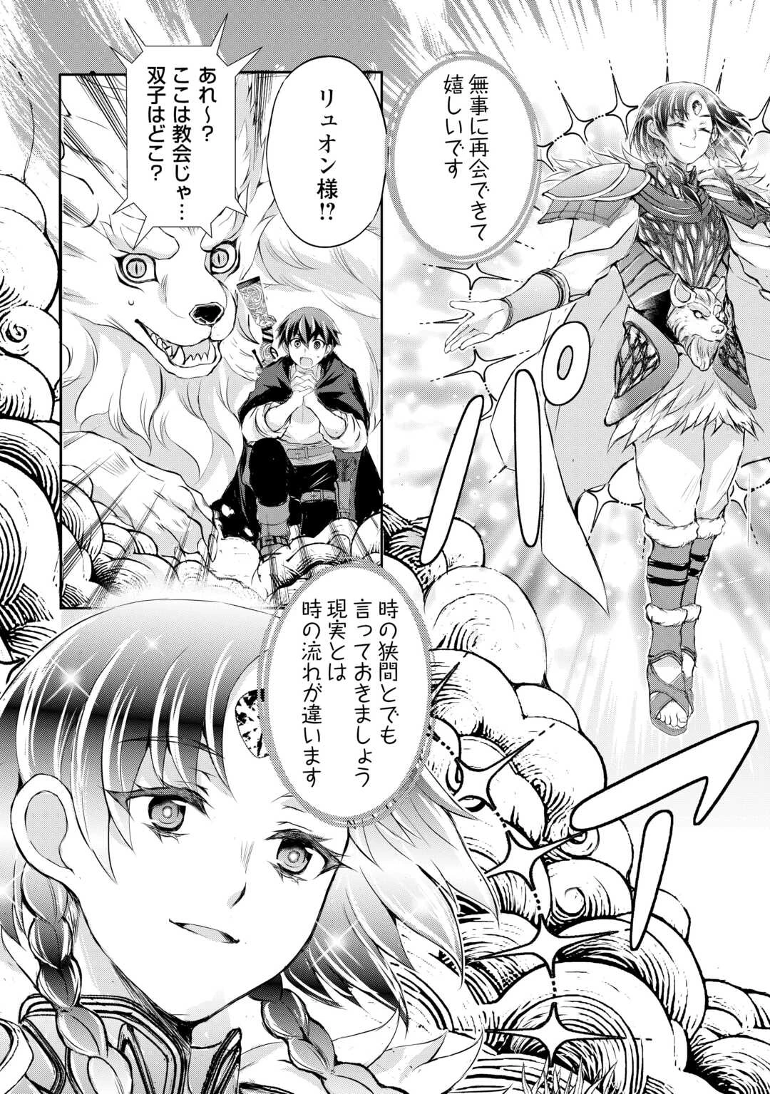 拾ったものは大切にしましょう 第6話 - 17