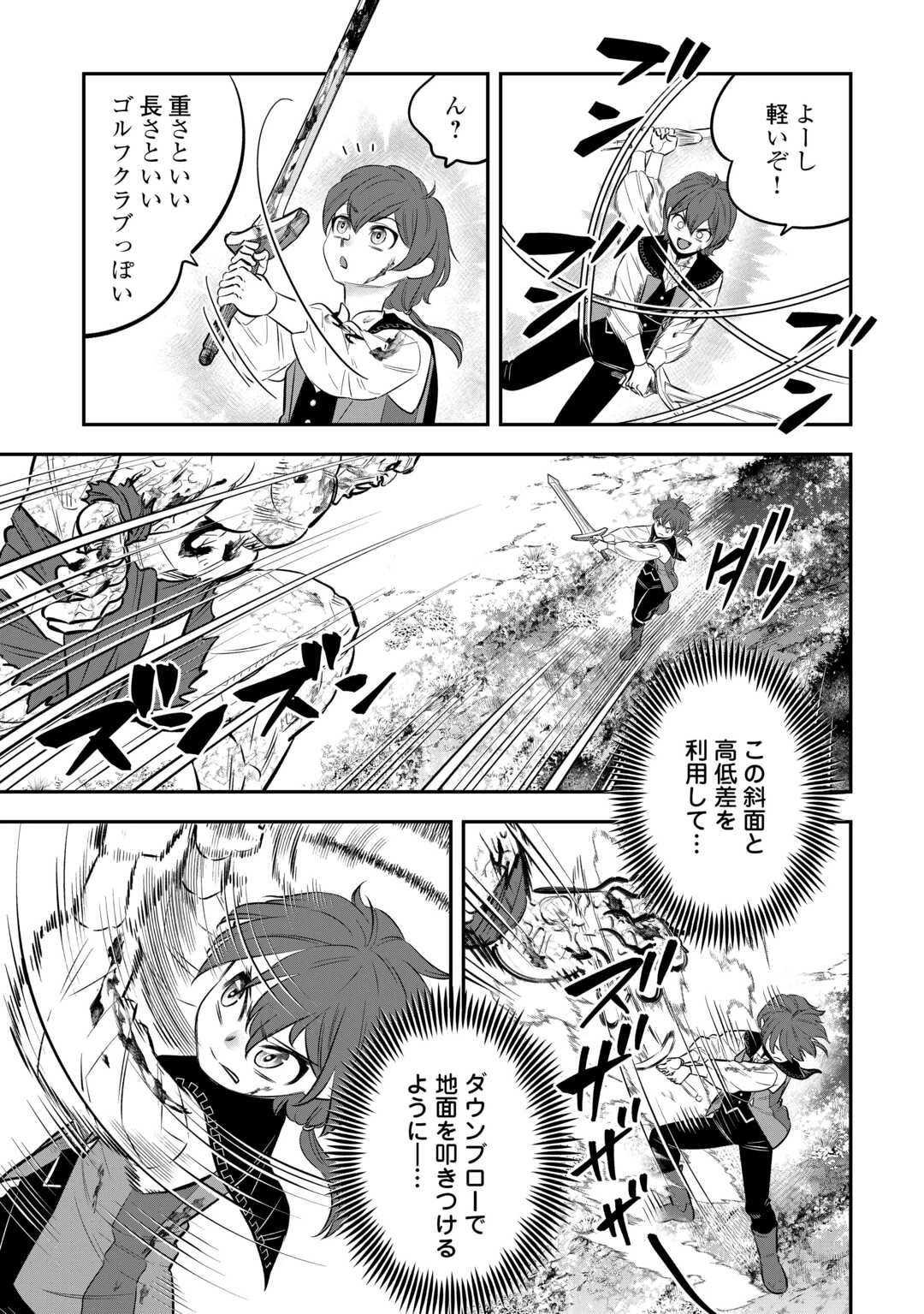 嫌われ者の悪役令息に転生したのに、なぜか周りが放っておいてくれない 第8話 - 11