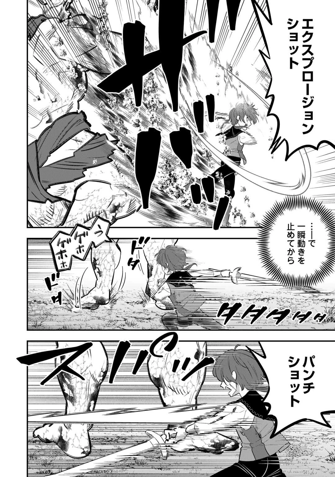 嫌われ者の悪役令息に転生したのに、なぜか周りが放っておいてくれない 第8話 - 12