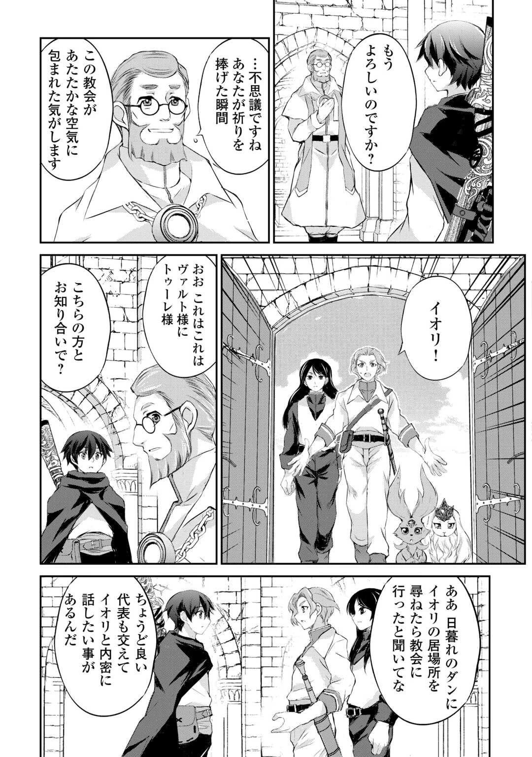 拾ったものは大切にしましょう 第6話 - 21