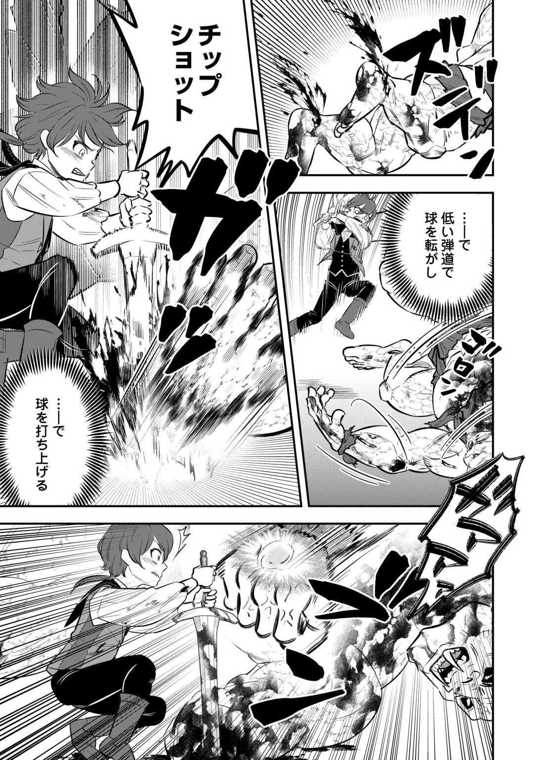 嫌われ者の悪役令息に転生したのに、なぜか周りが放っておいてくれない 第8話 - 13