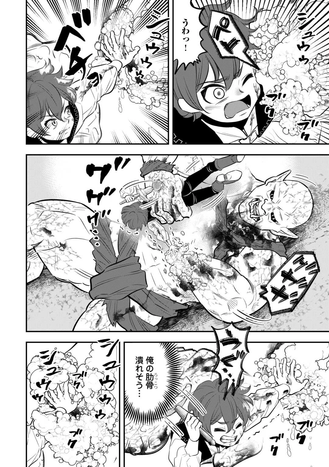 嫌われ者の悪役令息に転生したのに、なぜか周りが放っておいてくれない 第8話 - 16