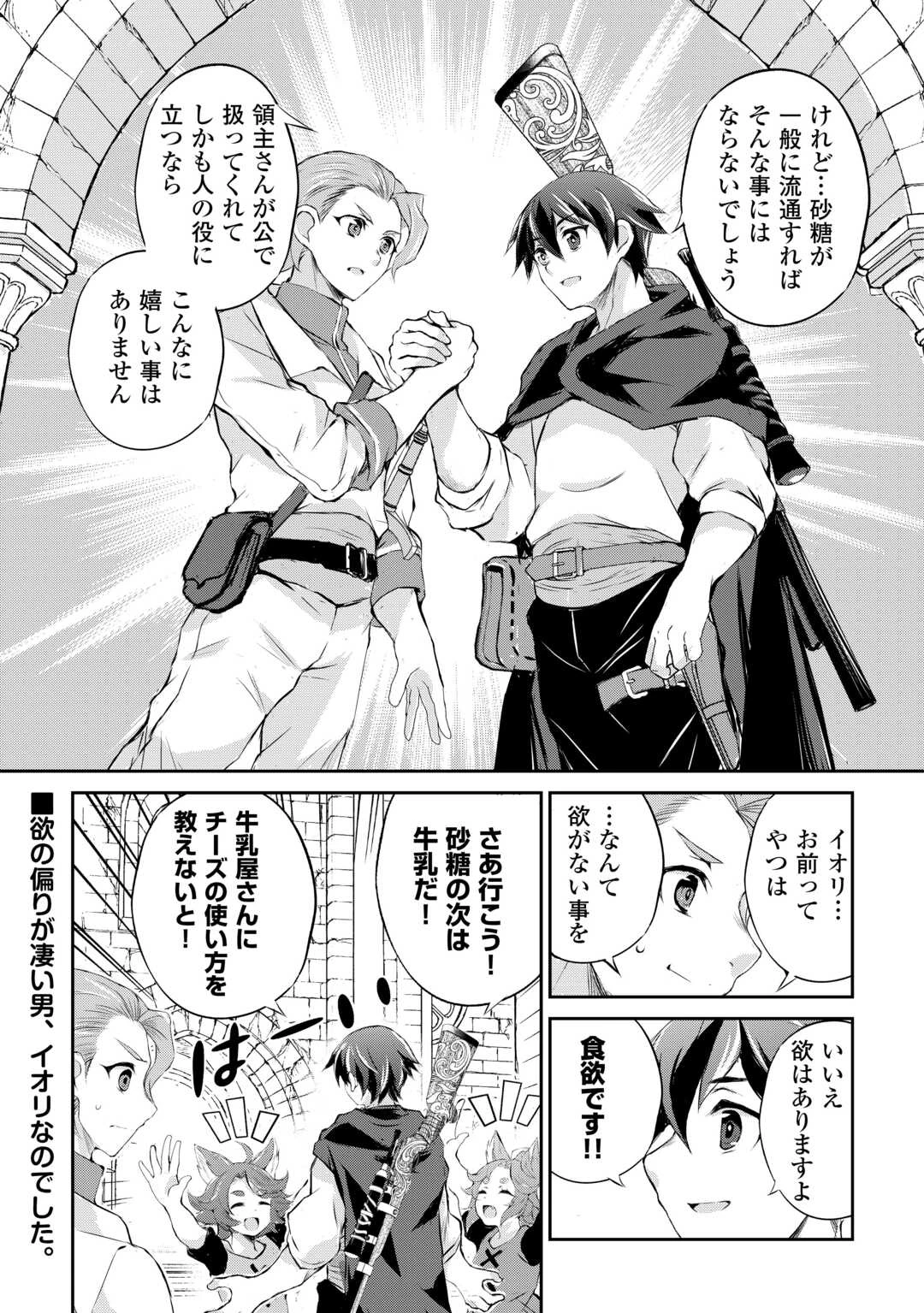 拾ったものは大切にしましょう 第6話 - 25