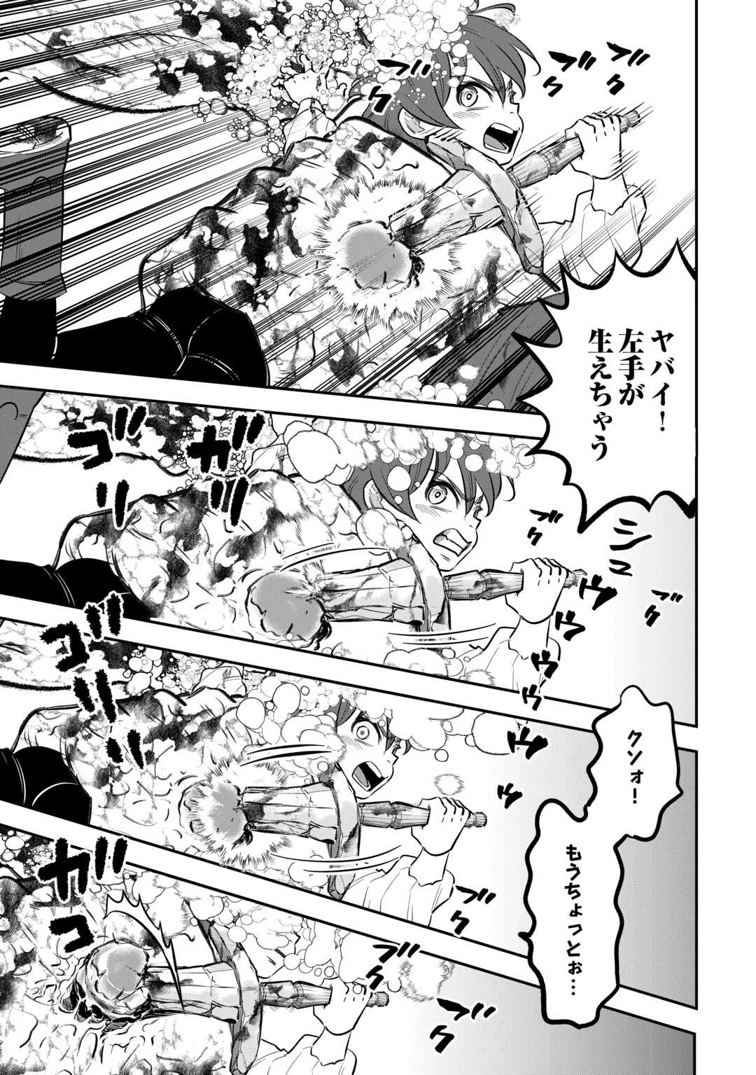 嫌われ者の悪役令息に転生したのに、なぜか周りが放っておいてくれない 第8話 - 17