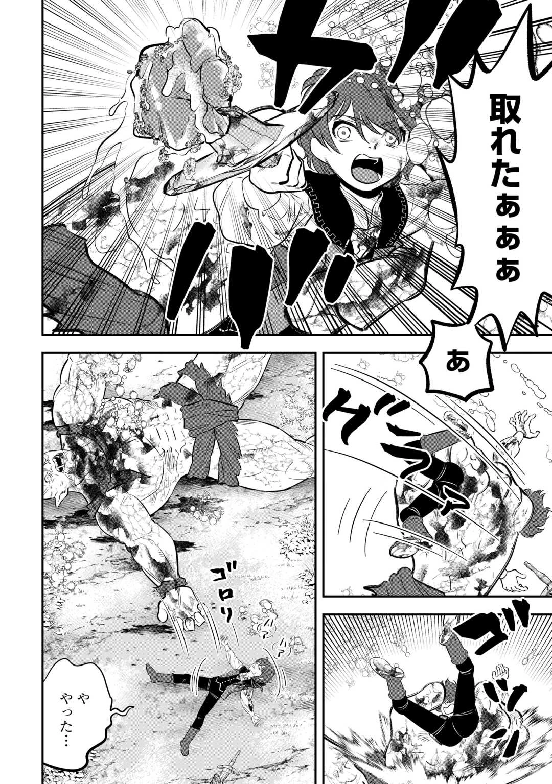 嫌われ者の悪役令息に転生したのに、なぜか周りが放っておいてくれない 第8話 - 18