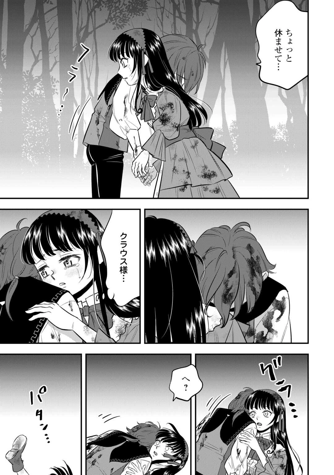 嫌われ者の悪役令息に転生したのに、なぜか周りが放っておいてくれない 第8話 - 23