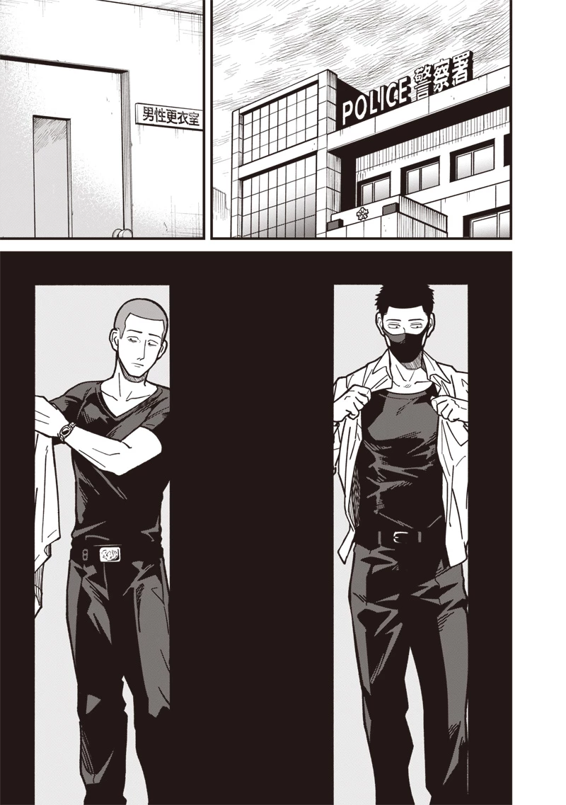 怪しいおまわりさん 第9話 - 12