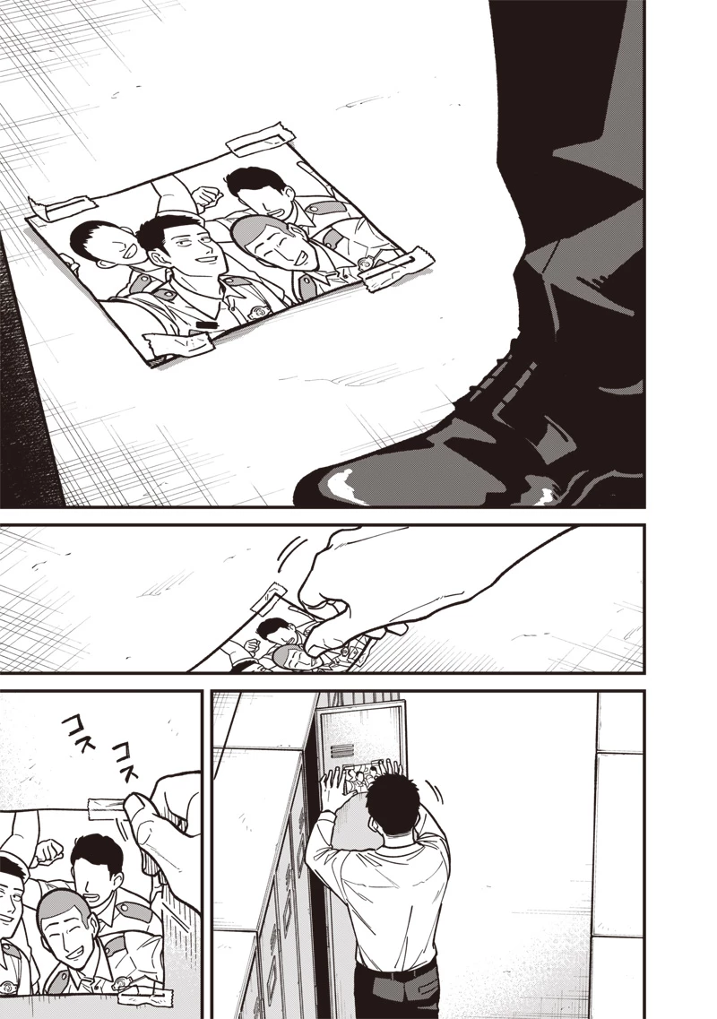 怪しいおまわりさん 第9話 - 16