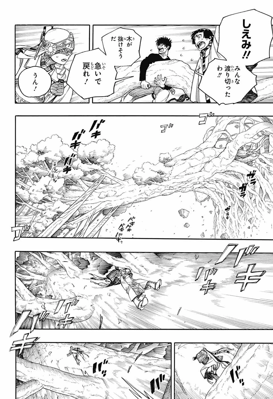 青の祓魔師 第156話 - 30