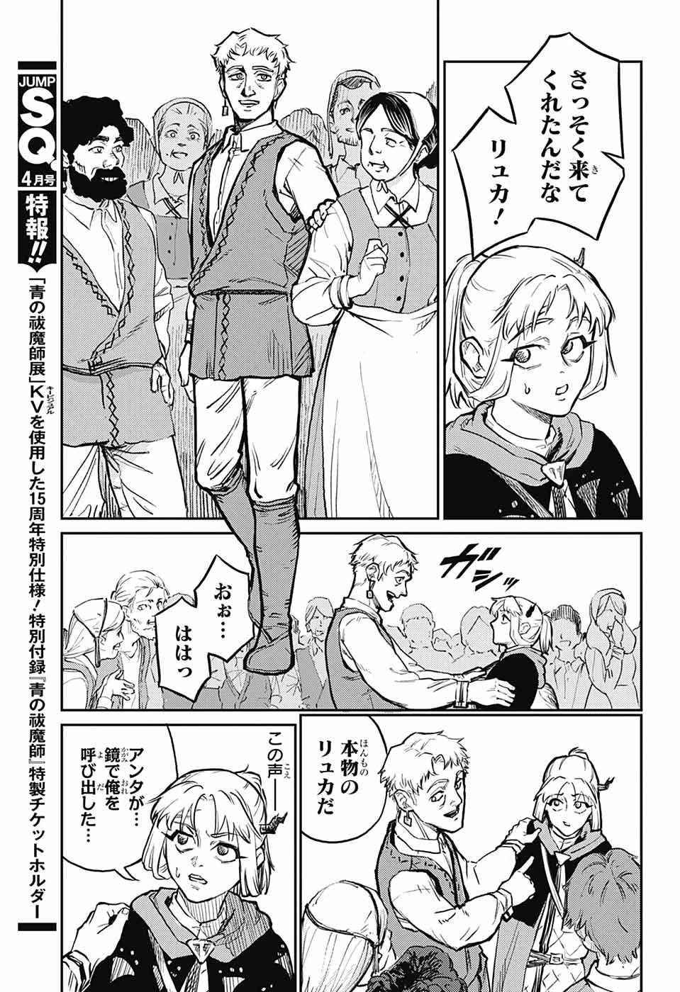 戦奏教室 第31話 - 13