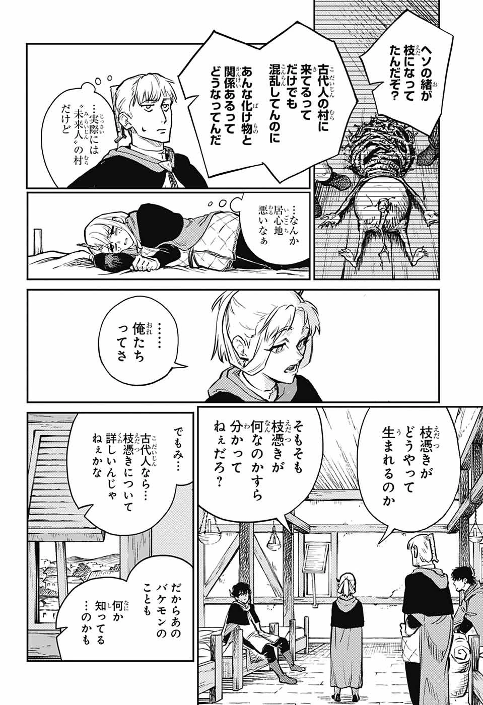 戦奏教室 第31話 - 16