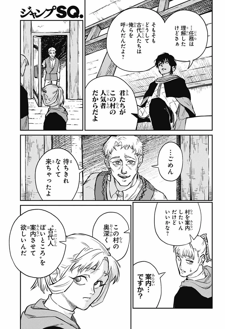 戦奏教室 第31話 - 17