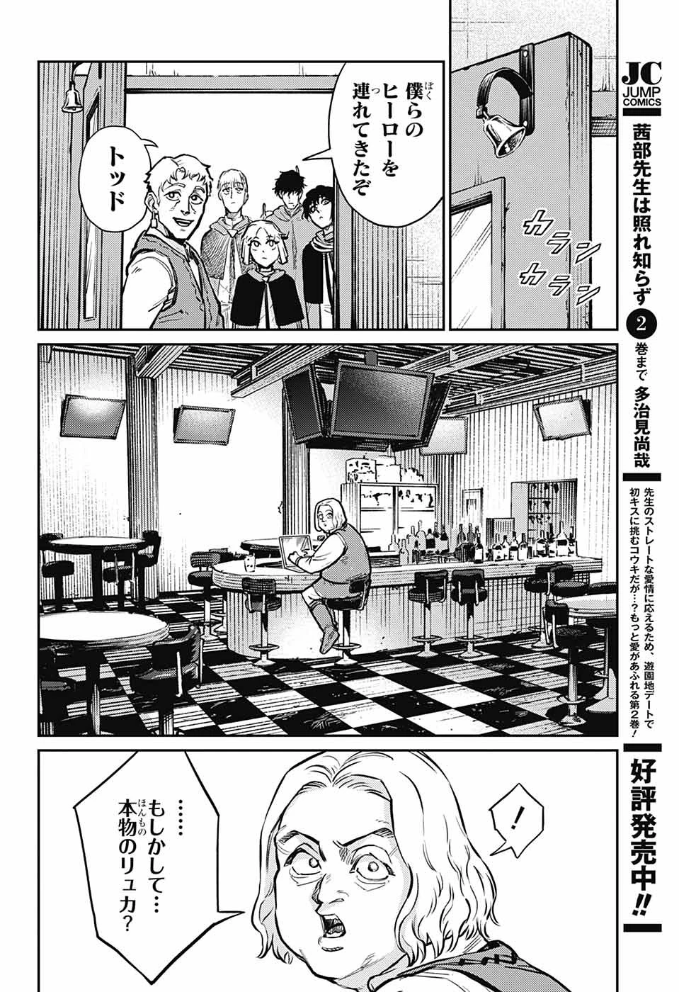 戦奏教室 第31話 - 22