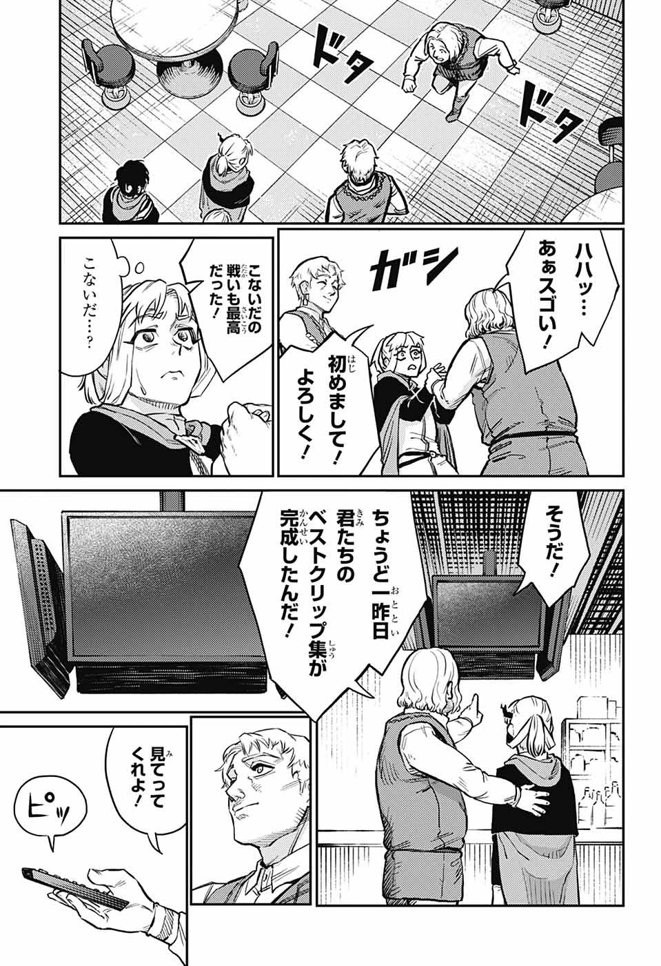 戦奏教室 第31話 - 23