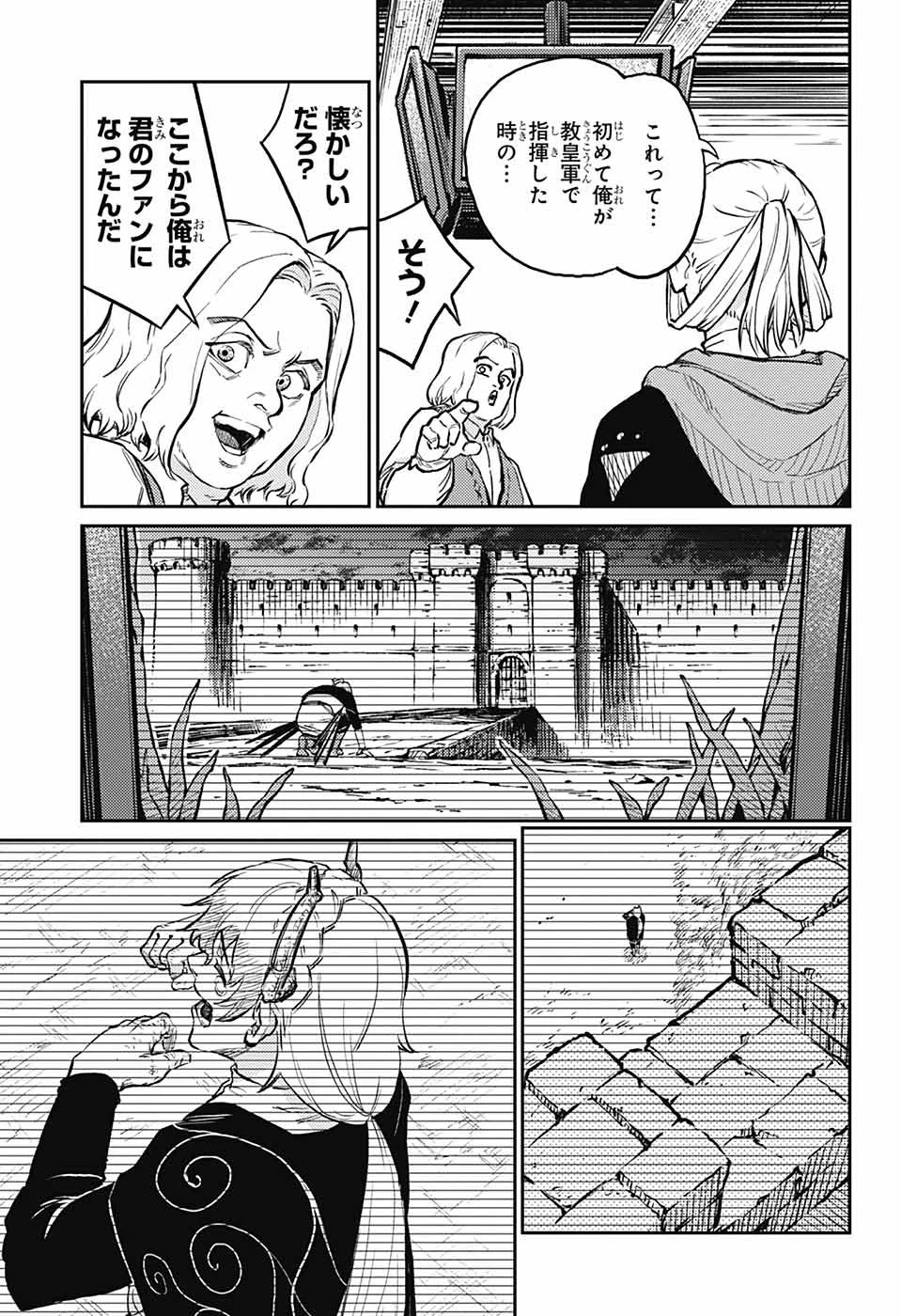 戦奏教室 第31話 - 25