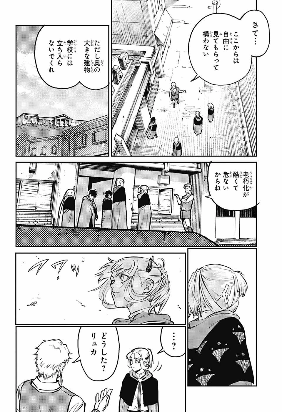 戦奏教室 第31話 - 28