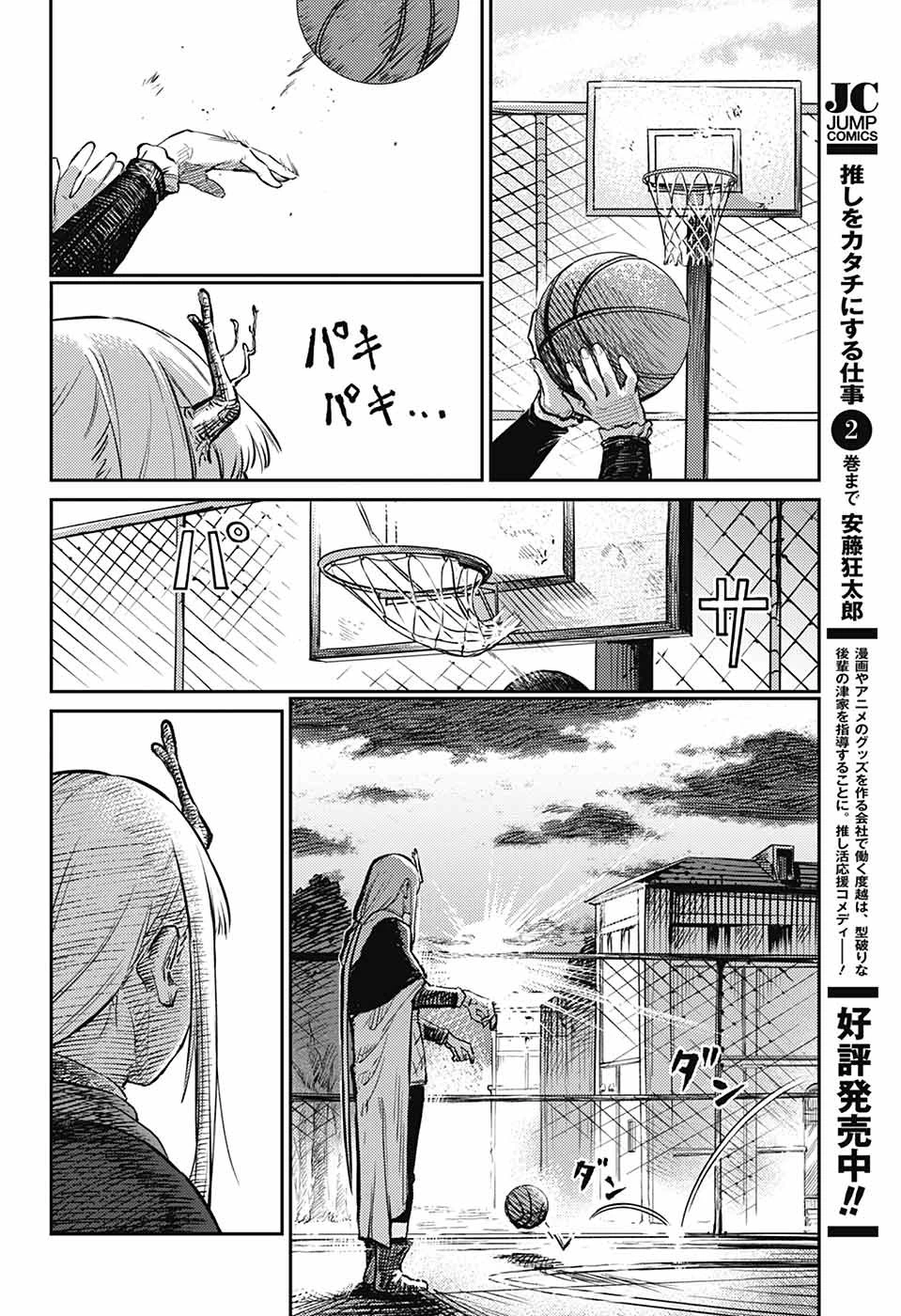 戦奏教室 第31話 - 30