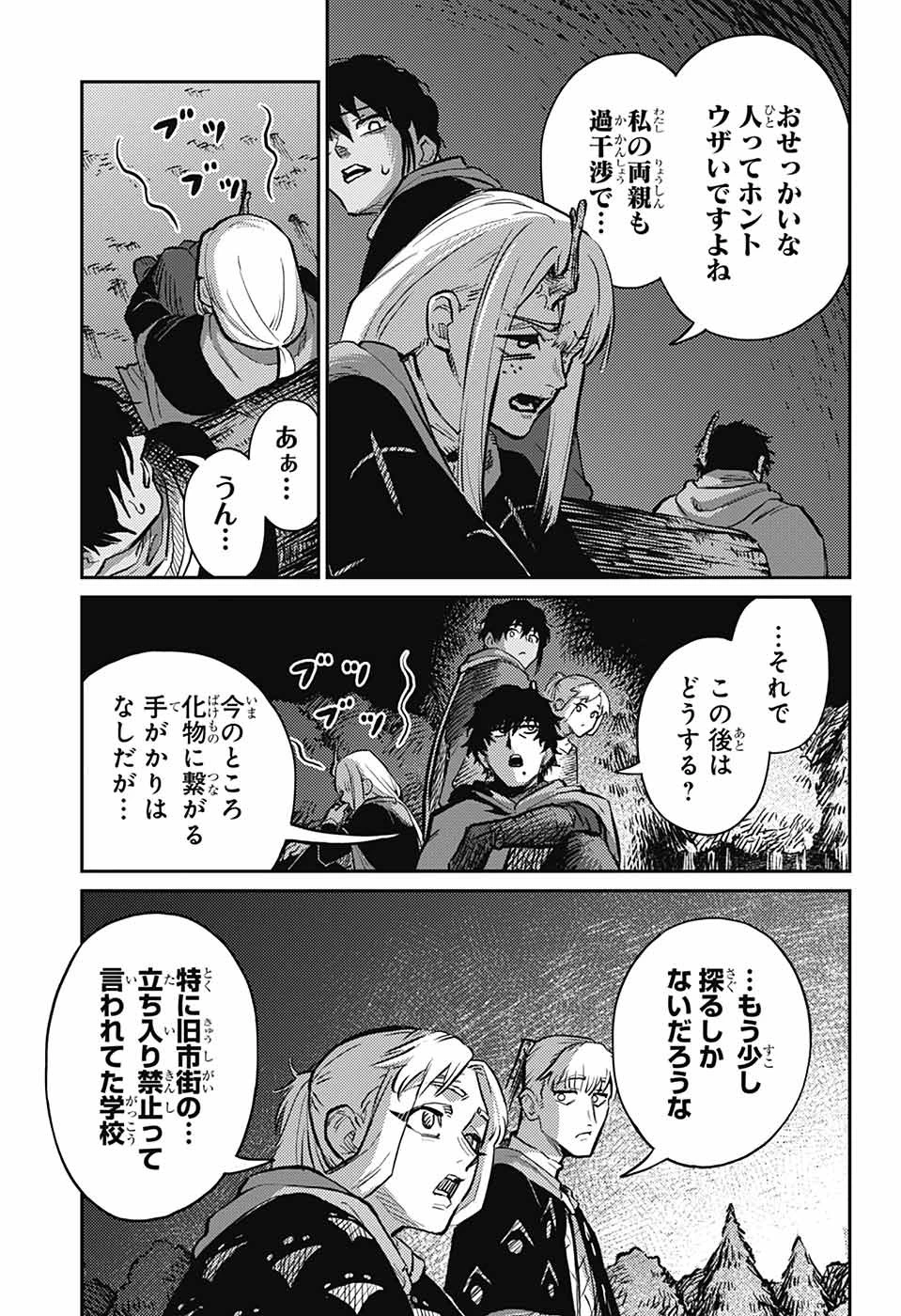 戦奏教室 第31話 - 33