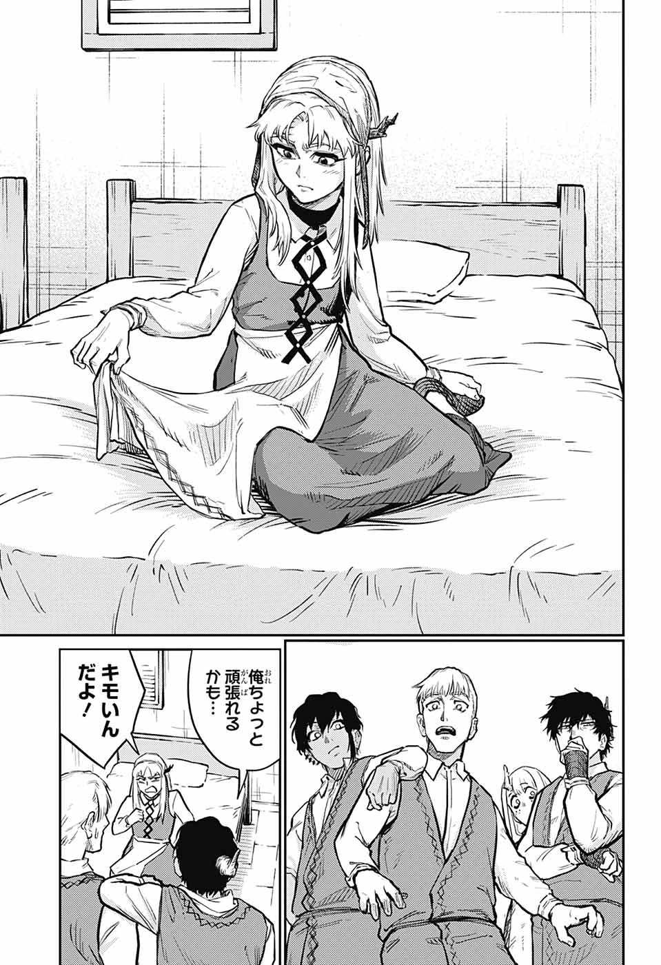 戦奏教室 第31話 - 39