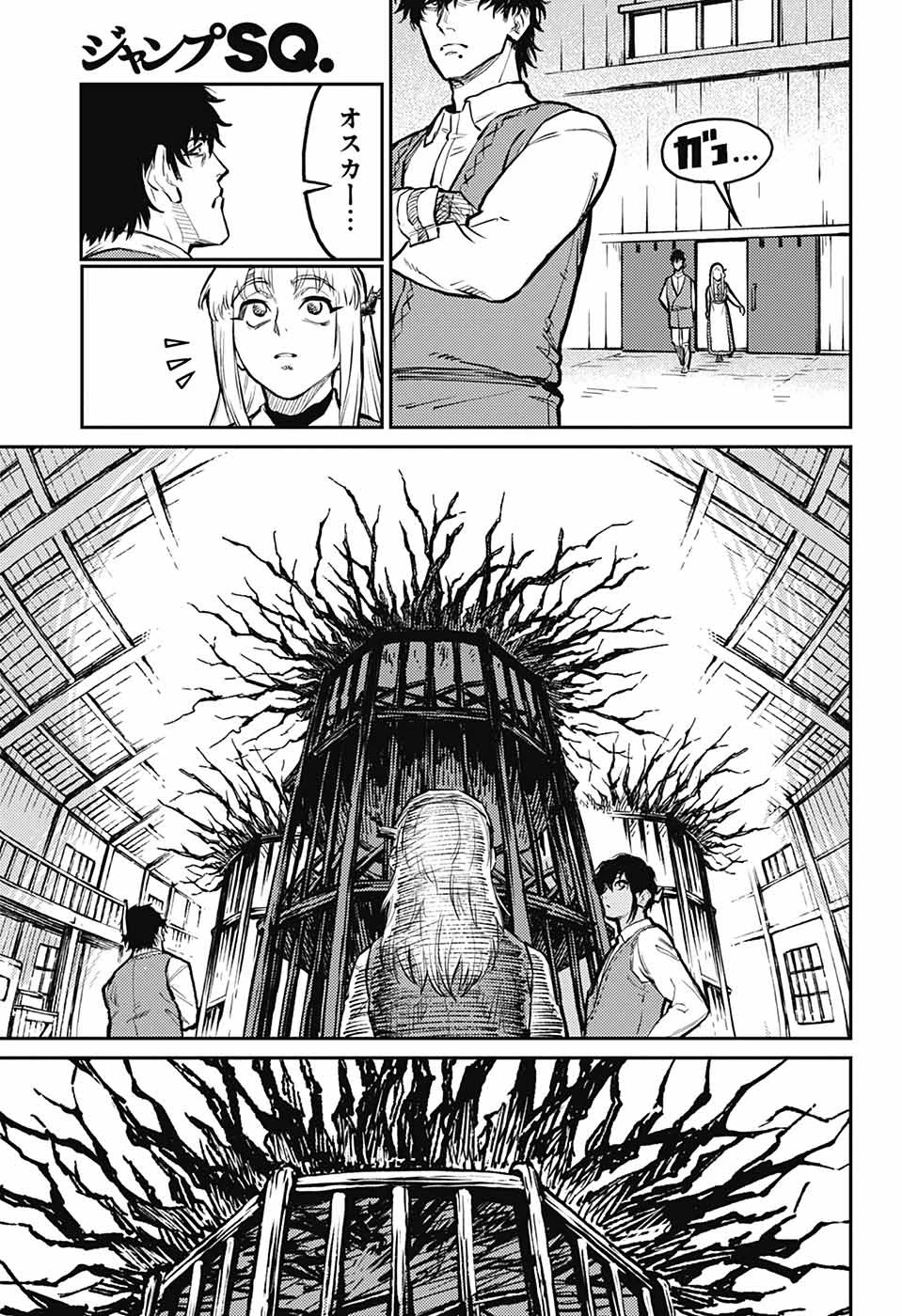 戦奏教室 第31話 - 51