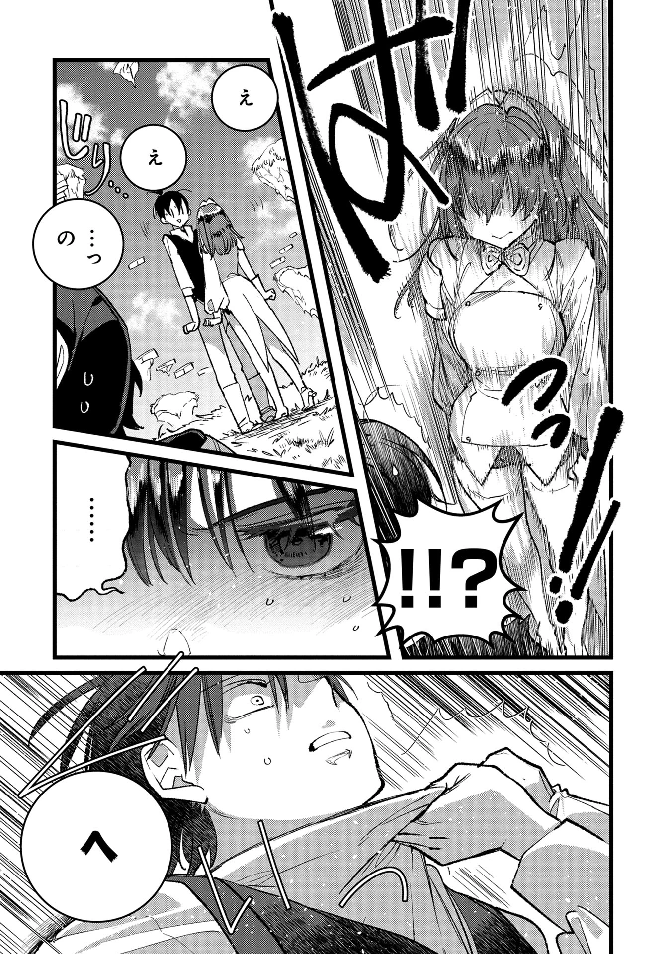 俺、勇者じゃないですから。～VR世界の頂点に君臨せし男。転生し、レベル１の無職からリスタートする～ 第35話 - 13