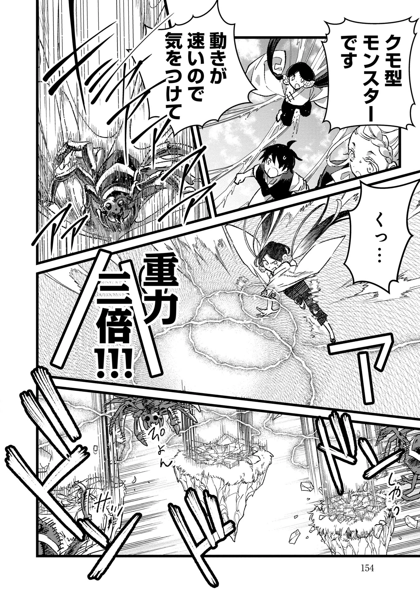 俺、勇者じゃないですから。～VR世界の頂点に君臨せし男。転生し、レベル１の無職からリスタートする～ 第35話 - 22