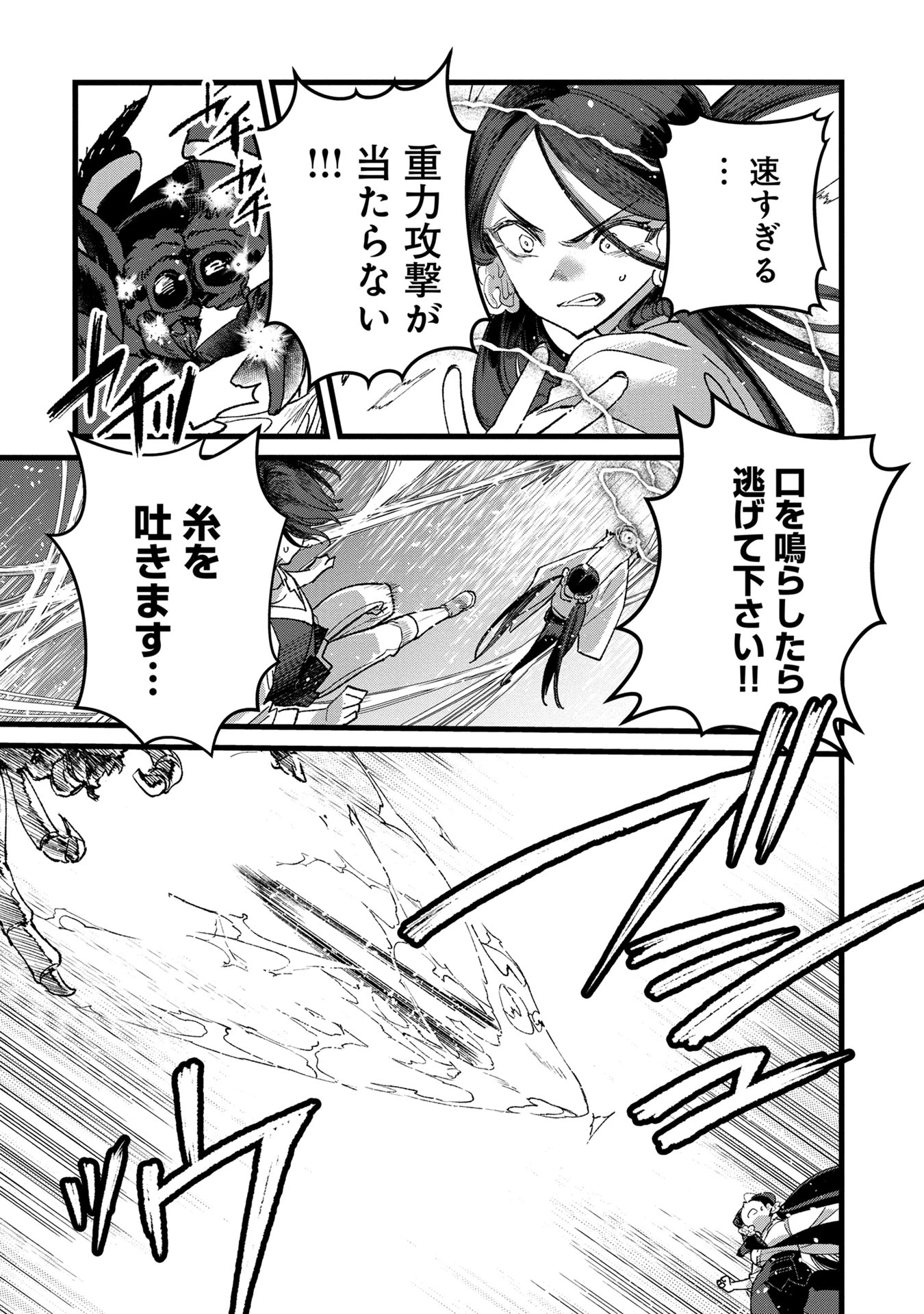 俺、勇者じゃないですから。～VR世界の頂点に君臨せし男。転生し、レベル１の無職からリスタートする～ 第35話 - 23