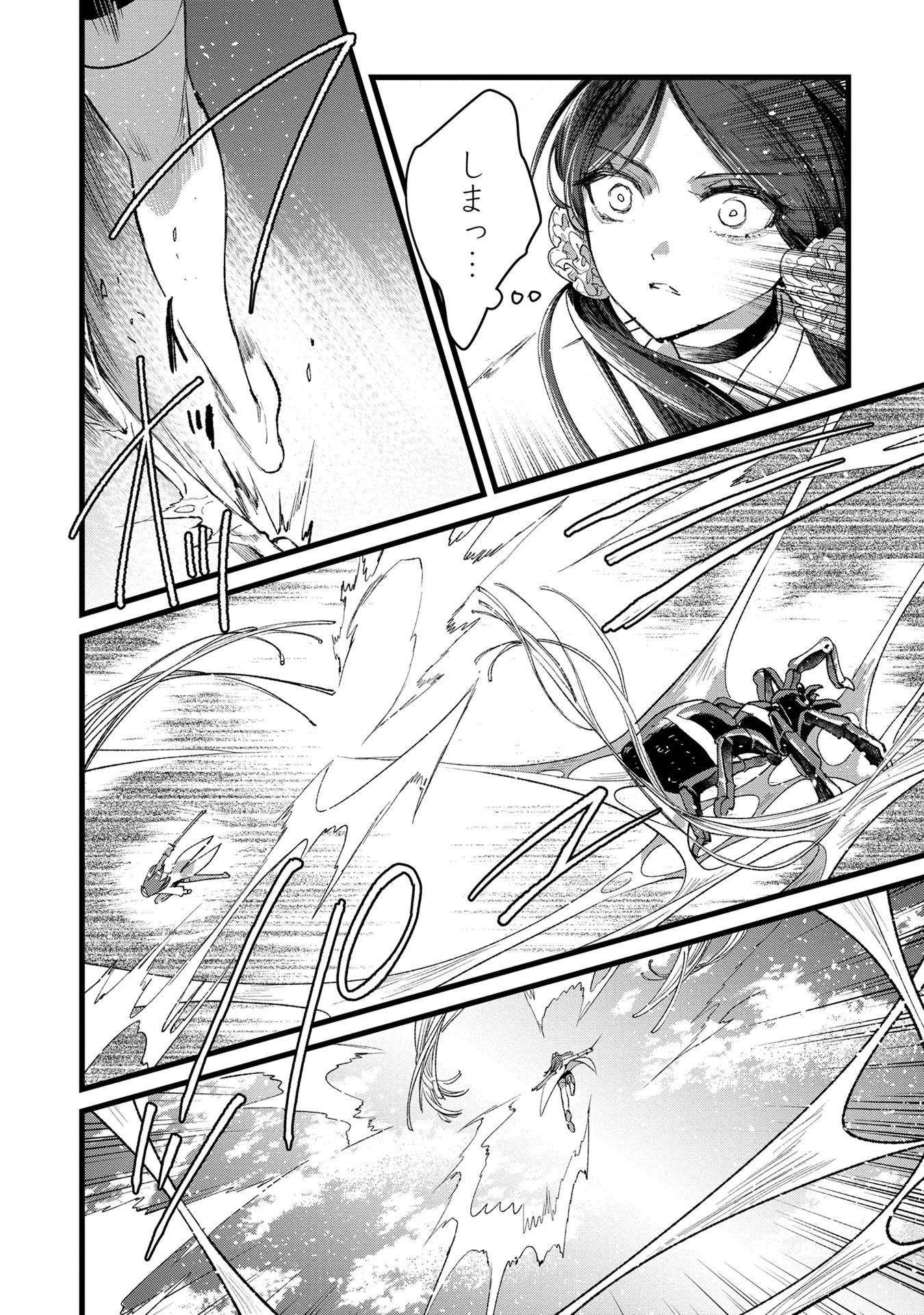 俺、勇者じゃないですから。～VR世界の頂点に君臨せし男。転生し、レベル１の無職からリスタートする～ 第35話 - 24