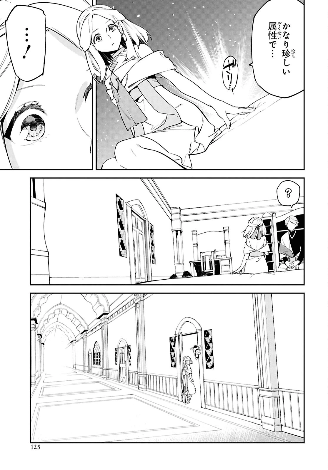 砂魔法で砂の王国を作ろう 第2話 - 5