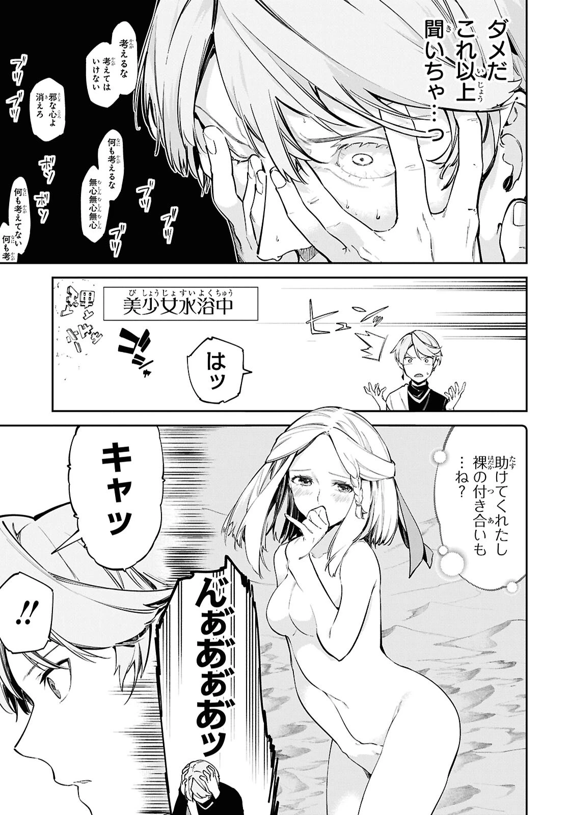 砂魔法で砂の王国を作ろう 第2話 - 21