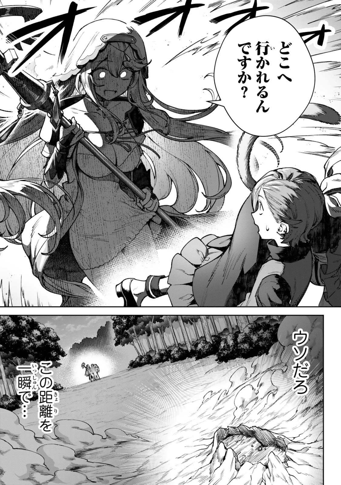 黒幕一家に転生したけど原作無視して独立する 第3.2話 - 7