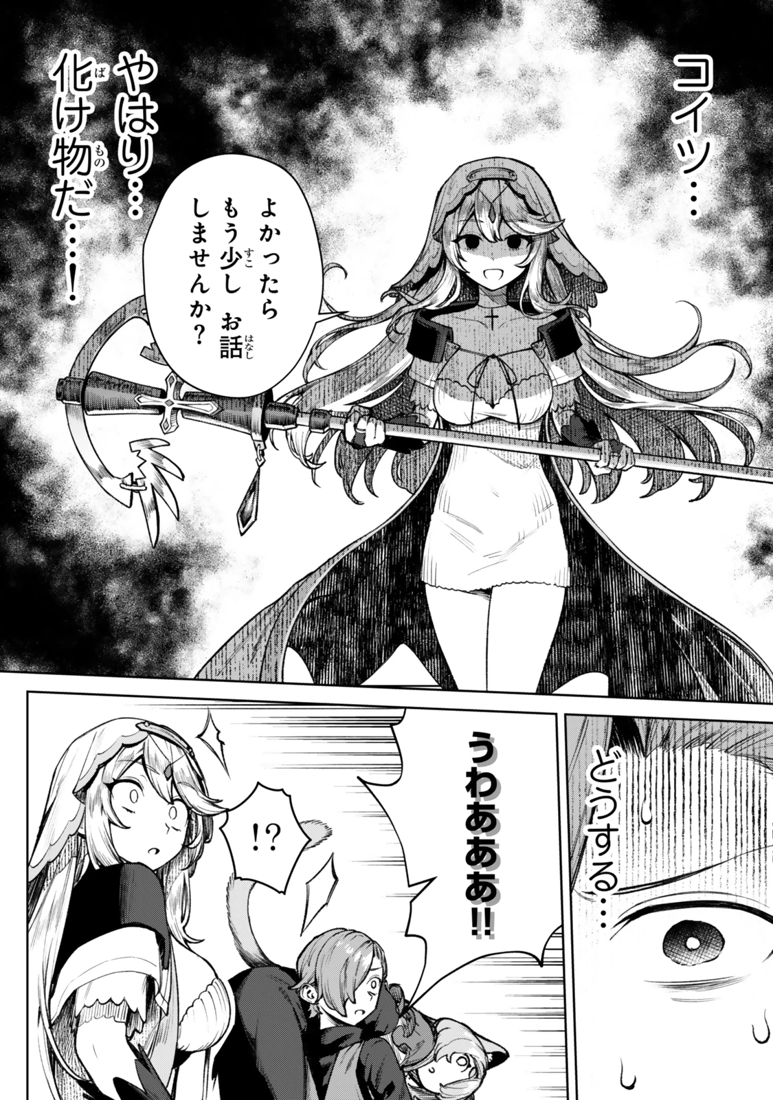 黒幕一家に転生したけど原作無視して独立する 第3.2話 - 8